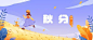 通用秋分节气可爱插画祝福公众号首图