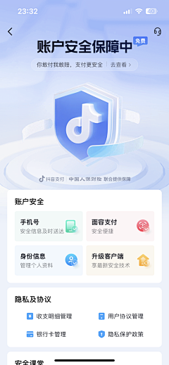 MeikoHan采集到APP丨界面