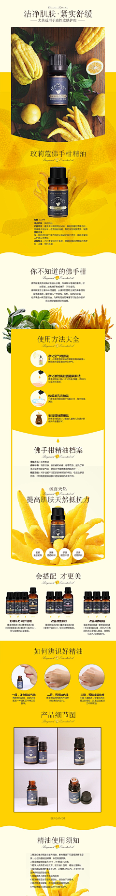 繁华落尽000采集到详情页