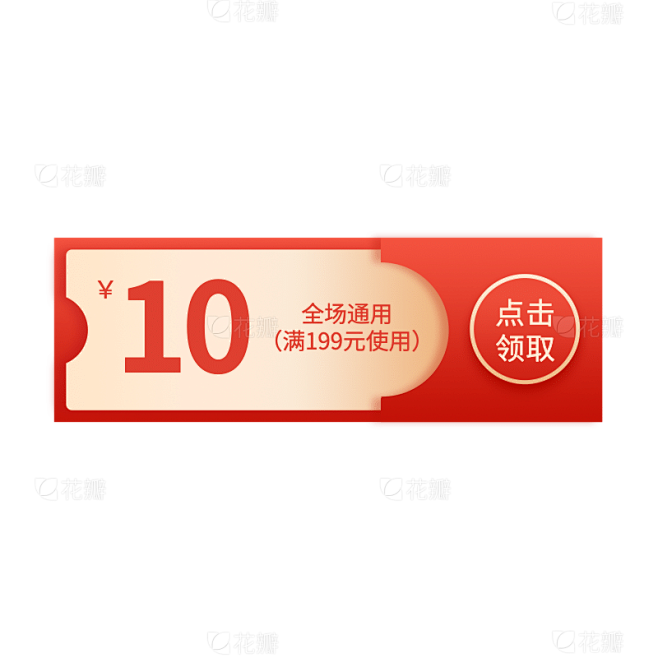 手绘-电商优惠券元素贴纸8