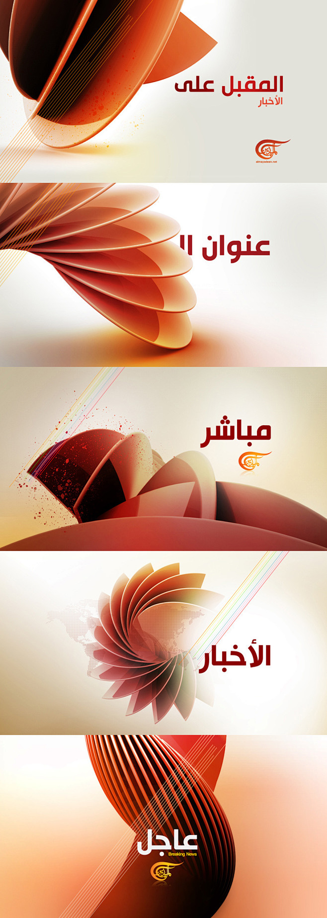 Al Mayadeen TV - Car...