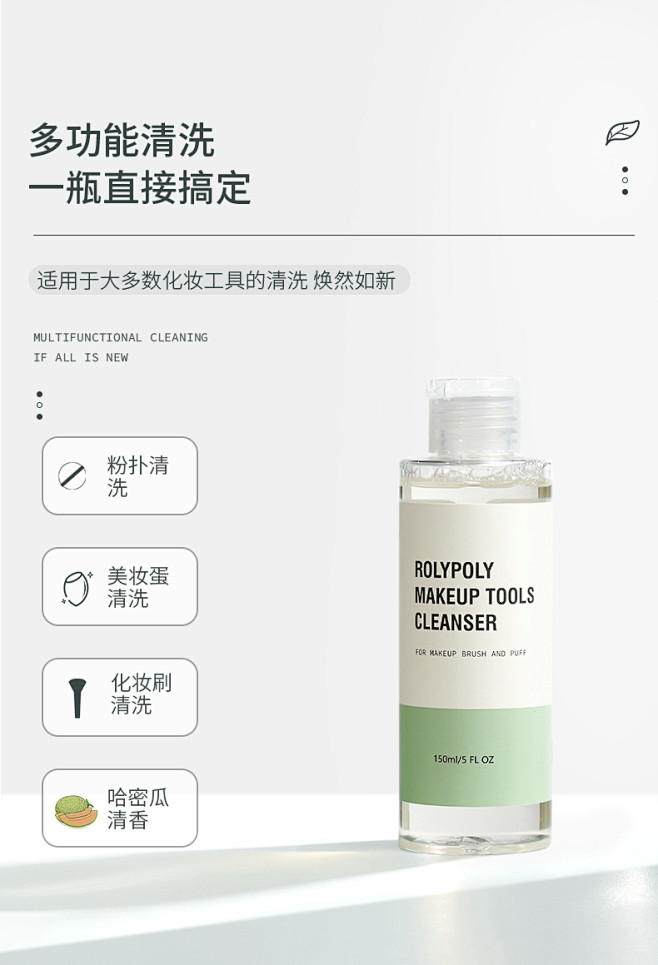 ROLYPOLY粉扑清洗剂美妆蛋化妆工具...