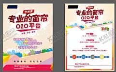 窗帘DM单 【酷图网】窗帘广告,窗帘海报,买卖窗帘,窗帘直销会,窗帘促销活动,布艺海报,窗帘网购海报,窗帘网店促销,窗帘特价,窗帘直销,窗帘促销广告,窗帘宣传单,窗帘杂志,窗帘dm,窗帘单页,窗帘传单,窗帘活动,布艺广告,窗帘促销海报,DM单,