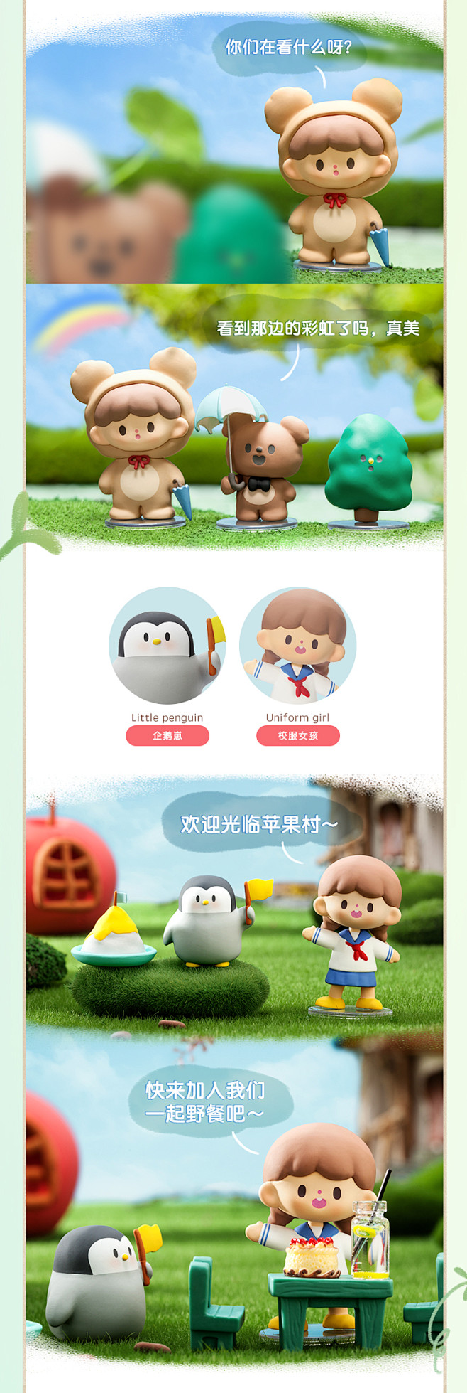 寻找独角兽 卓大王联名 寻找苹果村盲盒玩...