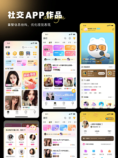 乌拉乌拉yoo采集到APP - 社交