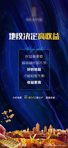 地产销售金融微信海报-源文件-志设网-zs9.com