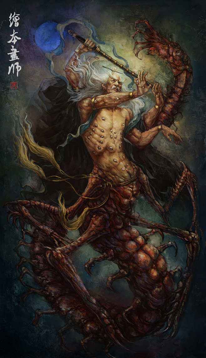 蜈蚣精,又叫作多目怪,是一条蜈蚣精,住在.