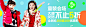 #淘宝# #钻展# #童装##广告# #素材# #Web# #Banner#