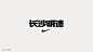font logo Typeface 字体设计 汉字