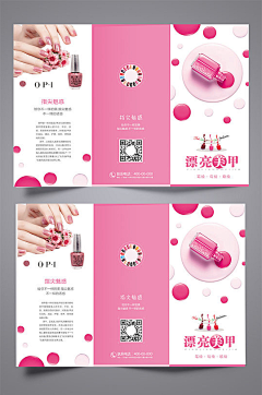 Tong💍NEXT采集到三折页