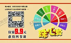 珠心算数学名片 【酷图网】珠心算名片,数学数字名片,珠心算素材,数学背景,数字数学素材