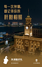 32张感恩海报！武汉市文化和旅游局这波操作太可以了 : ///这是一座于不期然之中成为英雄的城市。武昌首义的枪声已经过去了一百零九年，东湖之水清兮，照见一座江城。这