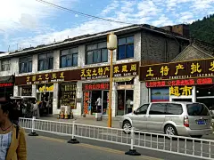 五台山---爱的信仰 （我愿长途跋涉无限远，只为看清你的容颜）