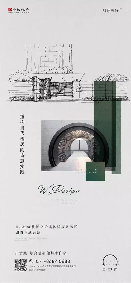 中海望庐