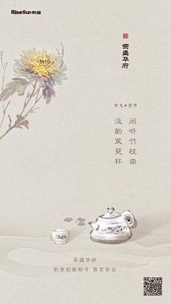 糍粑儿采集到重阳节