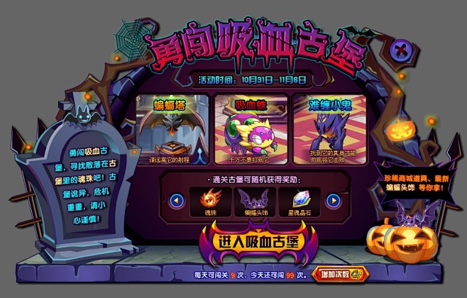 2015魔王项目  FLASH界面7