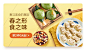 青团 春季美食 春天