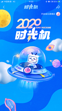 之欢子采集到开屏