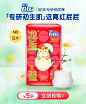 0102妈妈网孕育APP弹窗广告-1-yan