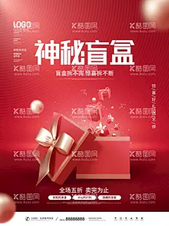 盲盒  - 源文件下载【酷图网】盲盒,拆盲盒,开盲盒,潮玩盲盒,开出惊喜,玩转盲盒,盲盒抽奖,盲盒设计,盲盒礼物,盲盒礼盒,盲盒惊喜,猜盲盒,惊喜盲盒,高能拆盲盒,盲盒海报,盲盒展板,盲盒活动海报,盲盒活动展板,盲盒平面设计,盲盒宣传,盲盒排版设计,盲盒暖场活动,盲盒策划活动,礼品盒,礼物盒,盒子,惊喜,活动海报,促销海报,礼物,