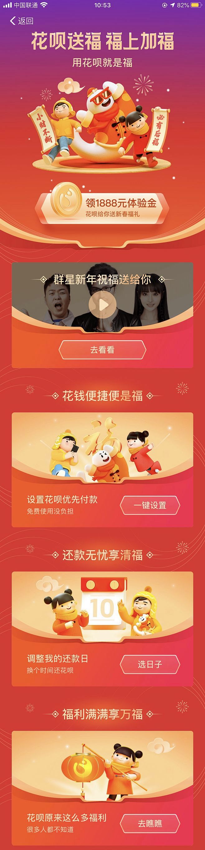 运营H5红包专题页-红包H5落地页-移动...