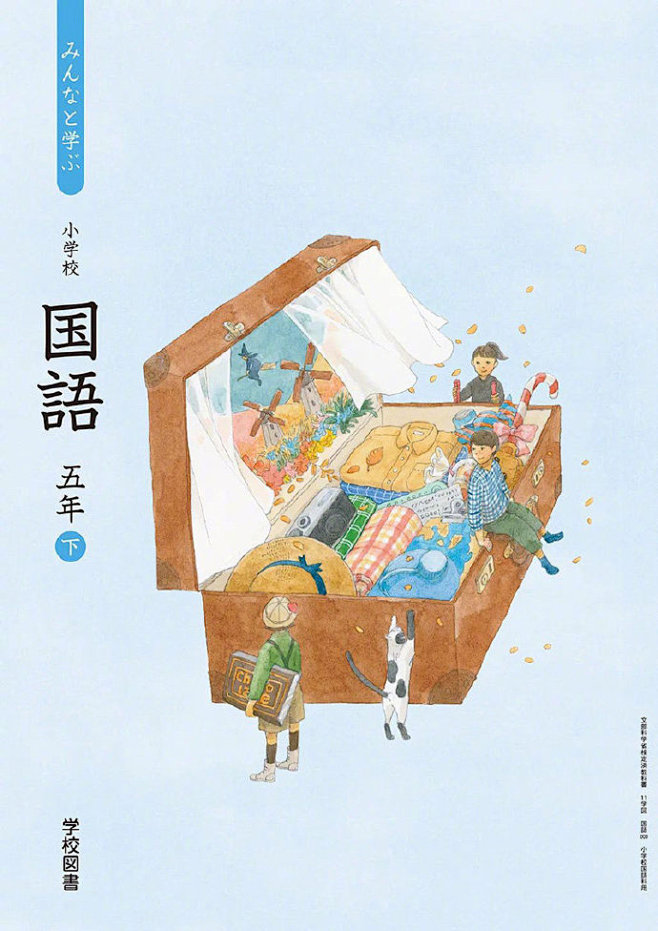 日本小学课本封面设计，审美要从小抓起！ ...