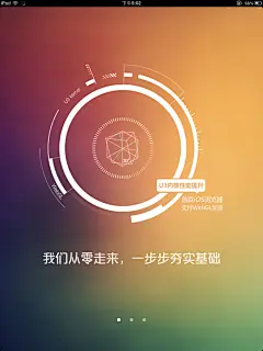 U3内涵ios浏览器