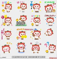 line贴图表情包草莓熊猫动画Strawberry panda anim