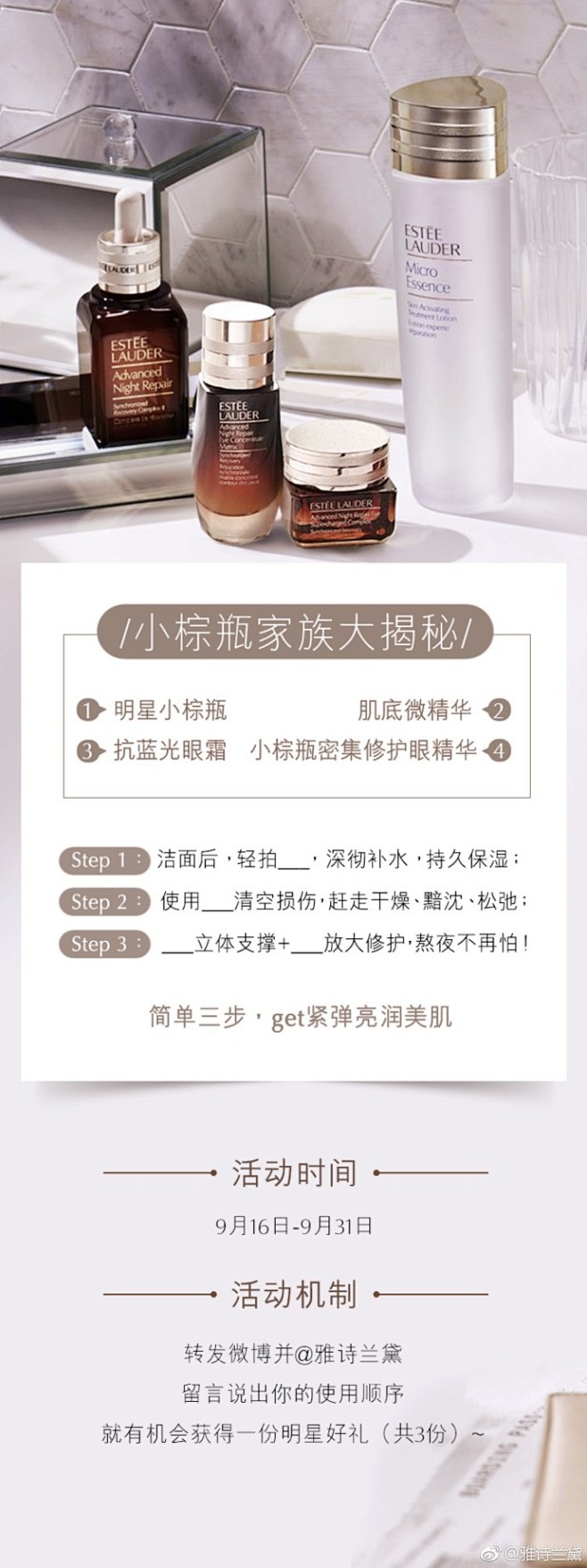 #一周答疑#时间，小棕瓶家族已集齐，却对...