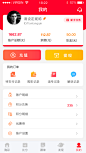 app页面，个人中心页面