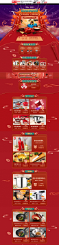 fissler菲仕乐 家居用品 锅具 新年 年货节 天猫首页活动专题页面设计