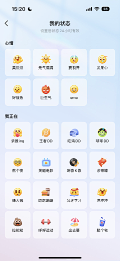 最爱jelly采集到icon