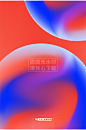 炫彩极光渐变质感纹理背景手机平板ipad壁纸桌面背景设计素材大图-淘宝网