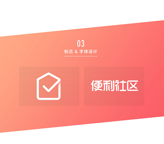 便利社区_UI设计_UI_UI教程-Ui...