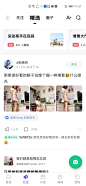 keep 运动健康，圈子 发现