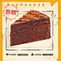 烘焙甜品产品营销实景饿了么主图