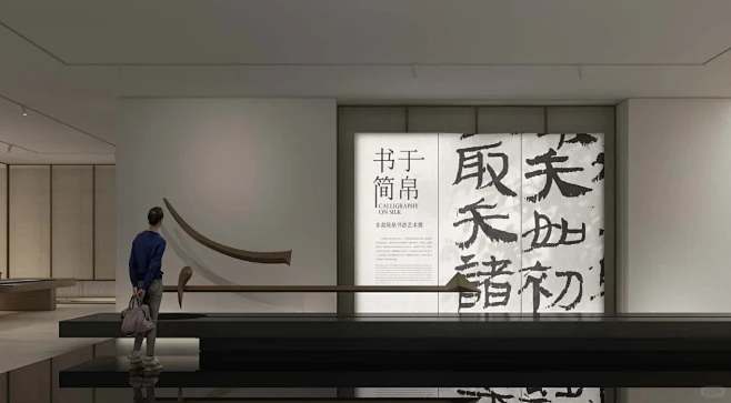 书法艺术的具象化呈现| 甘肃简牍博物馆