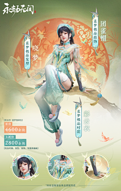 柒夜薰采集到永劫无间