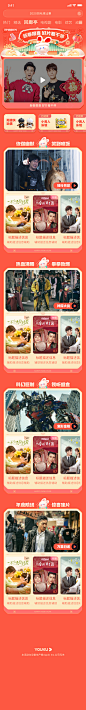 新春报喜-好片看不停(1)