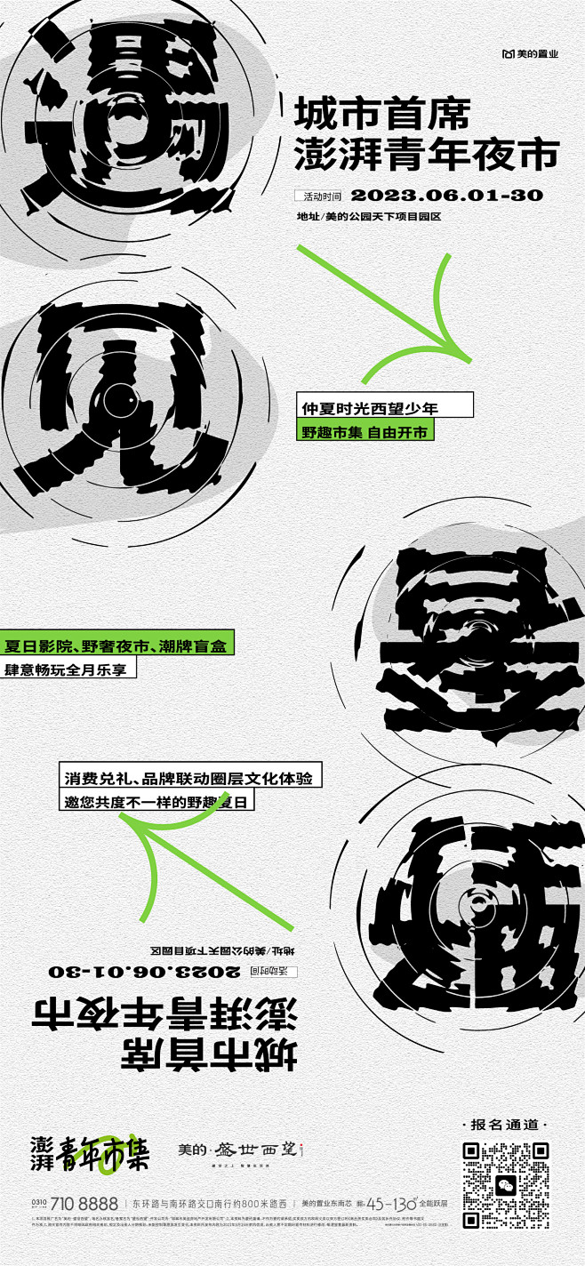 【地产设计源件】 下载https://t...