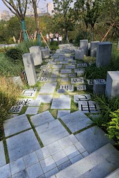 colour_ly采集到园路与汀步