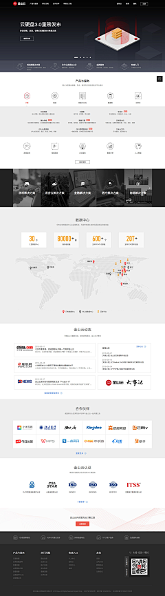 Limee采集到网页设计