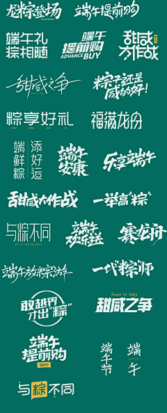 なんでもないやya采集到字体