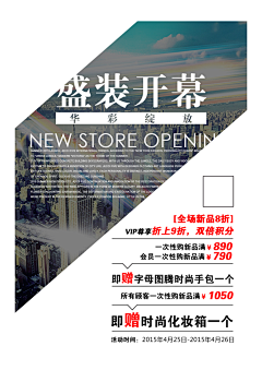 5RSEmc2F采集到海报