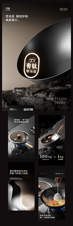摆变少女猪刚鬣采集到B-电商视觉|详情页设计合集