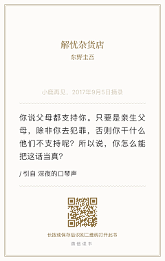 采蘑菇的丽丽桑采集到读书小记