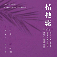 莺时有二～～采集到色谱