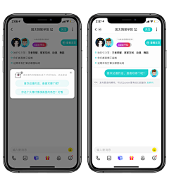 Eastwen采集到APP_聊天窗口