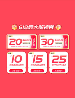 spark858采集到潮国创意chaopx-618优惠券