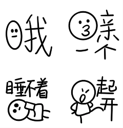 服部半藏采集到表情